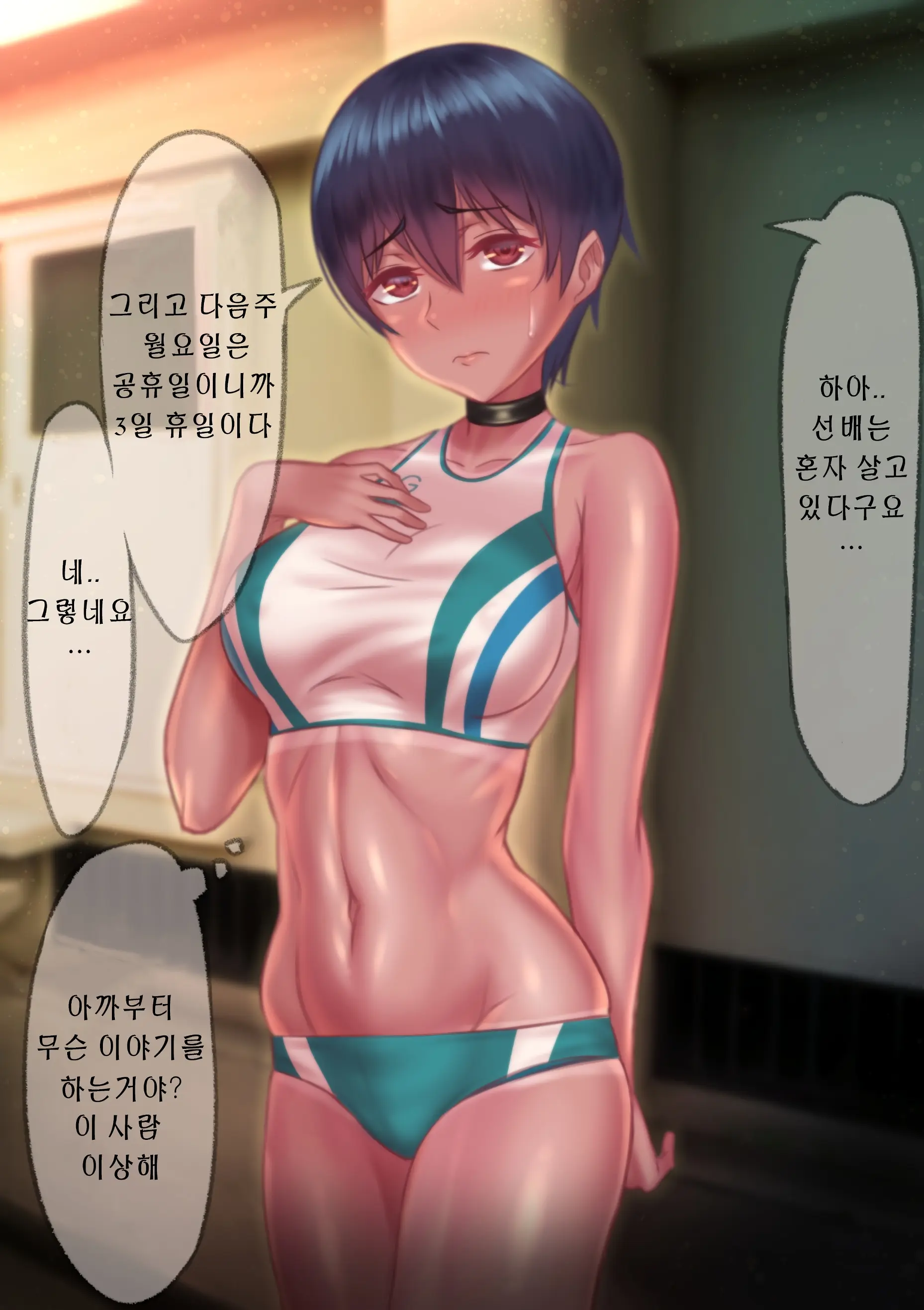 Retsujou Kiroku ~Kiyowa Na Kouhai O Wana Ni Kakete Hatsujou Koubi Shita Hanashi~ | 열정기록 ~소심한 후배를 함정에 걸어 발정교미했던 이야기~